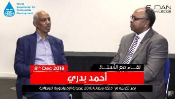 Interwiew_With-Ahmed Bedri