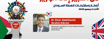 A socio-economic perspective on the factors & barriers to development in the Sudan – Omer Gibreel