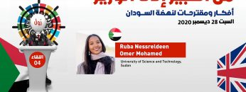 Effect of using the metro as transportation system in Khartoum  Sudan (Q/A) Ruba Nessreldeen