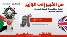 Instrumentalizing Architecture and Technology to help transform local communities – Logman Arja