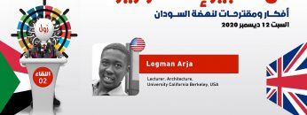 Instrumentalizing Architecture and Technology to help transform local communities – Logman Arja
