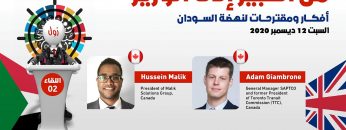 Khartoum Transportation Expansion Project BRTEXPRESS – Adam Giambrone and Hussein Malik