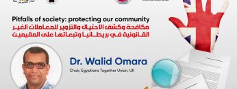 Pitfalls of society: protecting our community