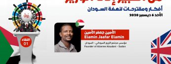 Production of fodder through hydroponics – Elamin Jaafar Elamin