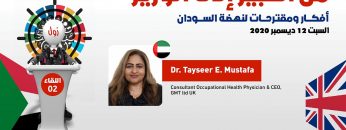 Roadmap to resolve the  GERD health, safety and hazard issues – Dr. Tayseer E. Mustafa