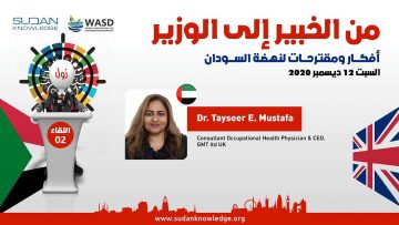 Roadmap to resolve the  GERD health, safety and hazard issues – Dr. Tayseer E. Mustafa