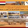 Sudan national strategy for Gum Arabic and other natural gums (2020-2030)