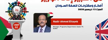 The Future of Media in Sudan – Nadir Ahmed Eltayeb