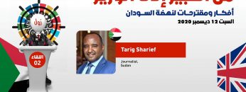 The Future of Media in Sudan – Tarig Sharief