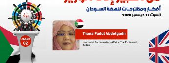 The Future of Media in Sudan – Thana Fadul Abdelgadir