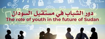 The role of youth in the future of Sudan