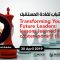 Transforming Youth into Future Leaders: lessons learned from Prophet Muhammad- Sheikh Babikir Ahmed