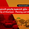 Khartoum Planning